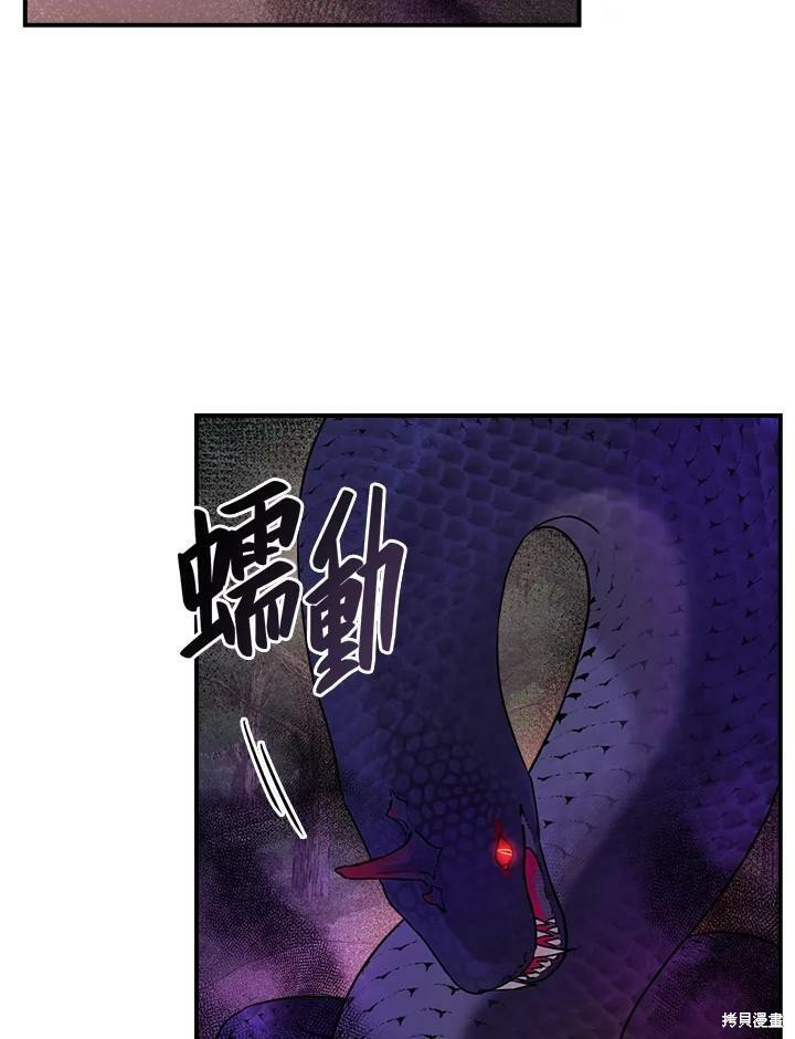 《武侠之恶女我最强！》漫画最新章节第28话免费下拉式在线观看章节第【82】张图片