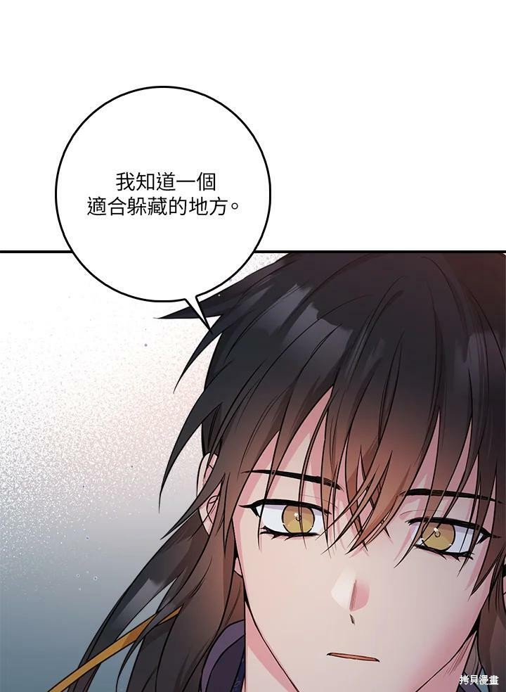 《武侠之恶女我最强！》漫画最新章节第65话免费下拉式在线观看章节第【43】张图片