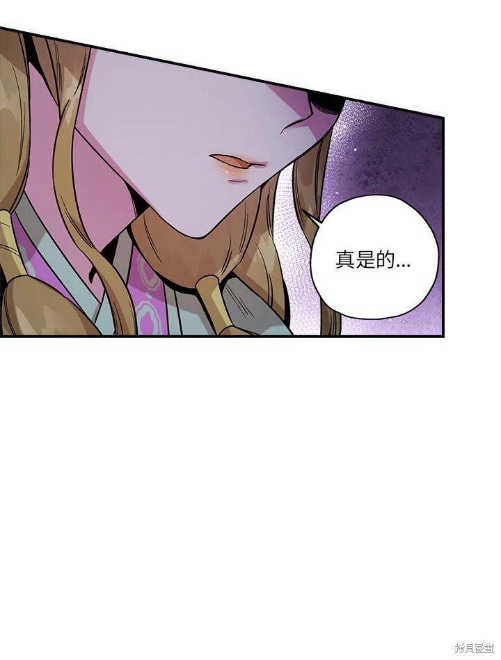 《武侠之恶女我最强！》漫画最新章节第49话免费下拉式在线观看章节第【93】张图片