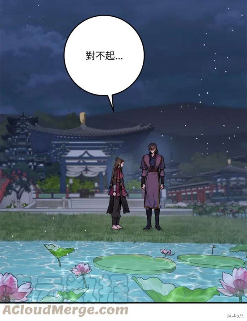 《武侠之恶女我最强！》漫画最新章节第66话免费下拉式在线观看章节第【81】张图片