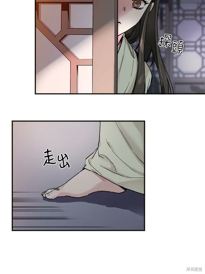 《武侠之恶女我最强！》漫画最新章节第2话免费下拉式在线观看章节第【5】张图片