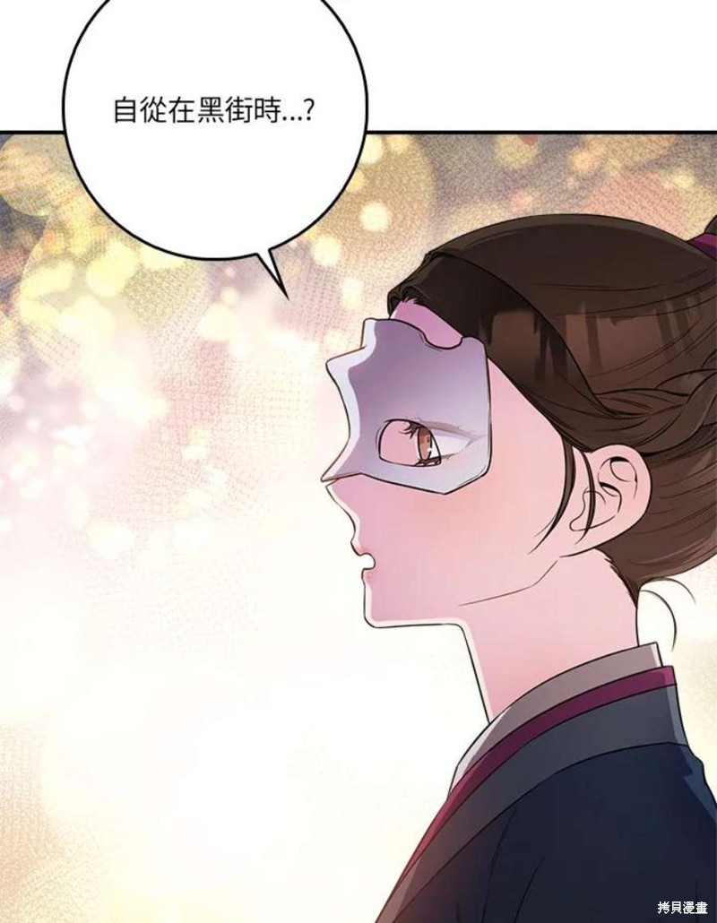 《武侠之恶女我最强！》漫画最新章节第72话免费下拉式在线观看章节第【100】张图片