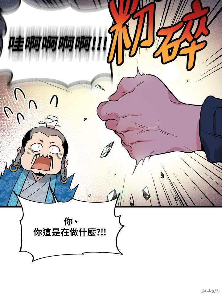 《武侠之恶女我最强！》漫画最新章节第34话免费下拉式在线观看章节第【75】张图片