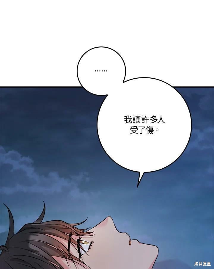 《武侠之恶女我最强！》漫画最新章节第65话免费下拉式在线观看章节第【98】张图片