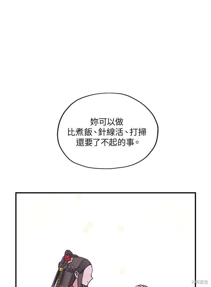 《武侠之恶女我最强！》漫画最新章节第9话免费下拉式在线观看章节第【12】张图片