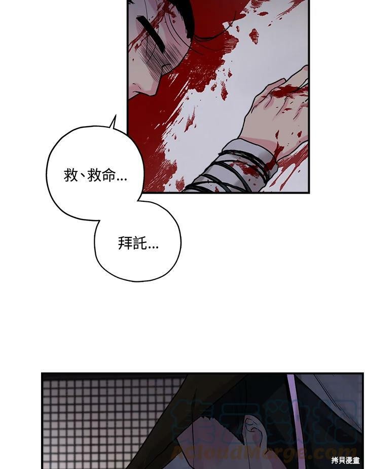 《武侠之恶女我最强！》漫画最新章节第17话免费下拉式在线观看章节第【58】张图片