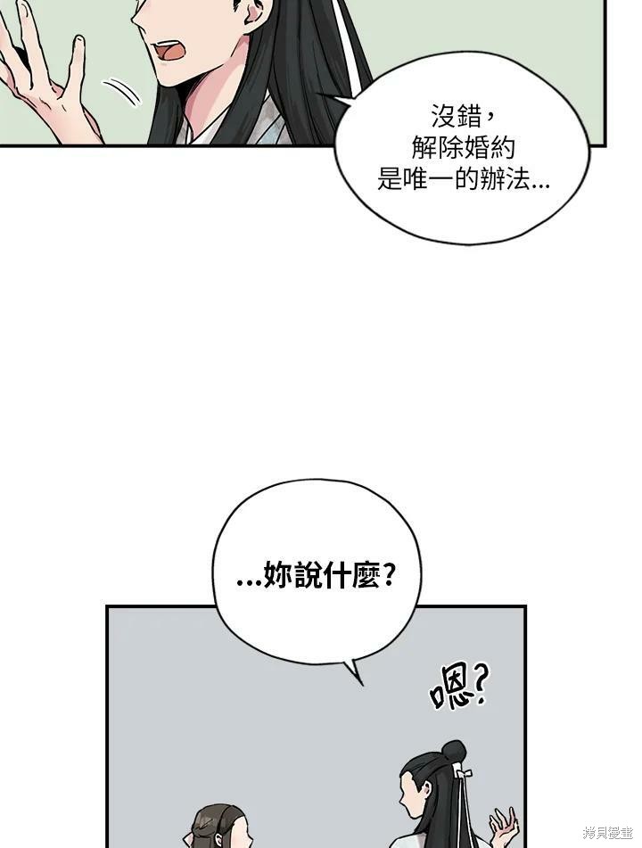 《武侠之恶女我最强！》漫画最新章节第3话免费下拉式在线观看章节第【35】张图片