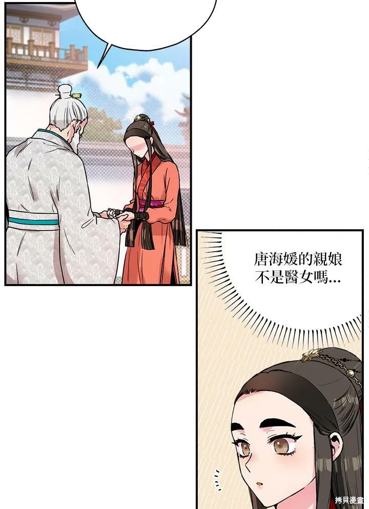 《武侠之恶女我最强！》漫画最新章节第15话免费下拉式在线观看章节第【24】张图片