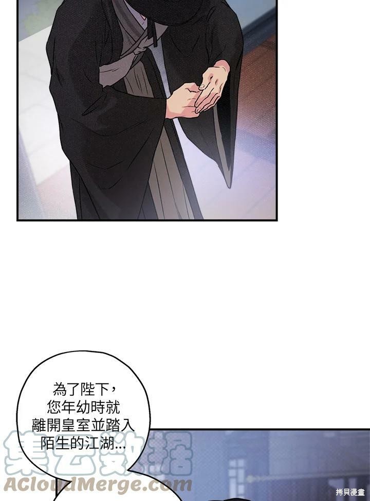 《武侠之恶女我最强！》漫画最新章节第16话免费下拉式在线观看章节第【67】张图片