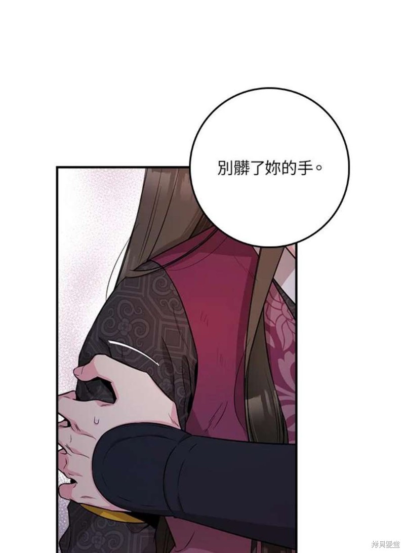 《武侠之恶女我最强！》漫画最新章节第69话免费下拉式在线观看章节第【42】张图片