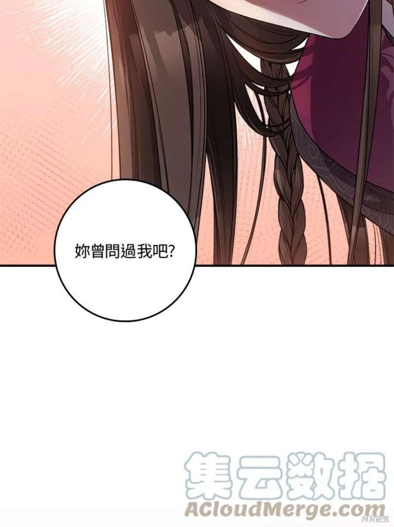 《武侠之恶女我最强！》漫画最新章节第66话免费下拉式在线观看章节第【61】张图片