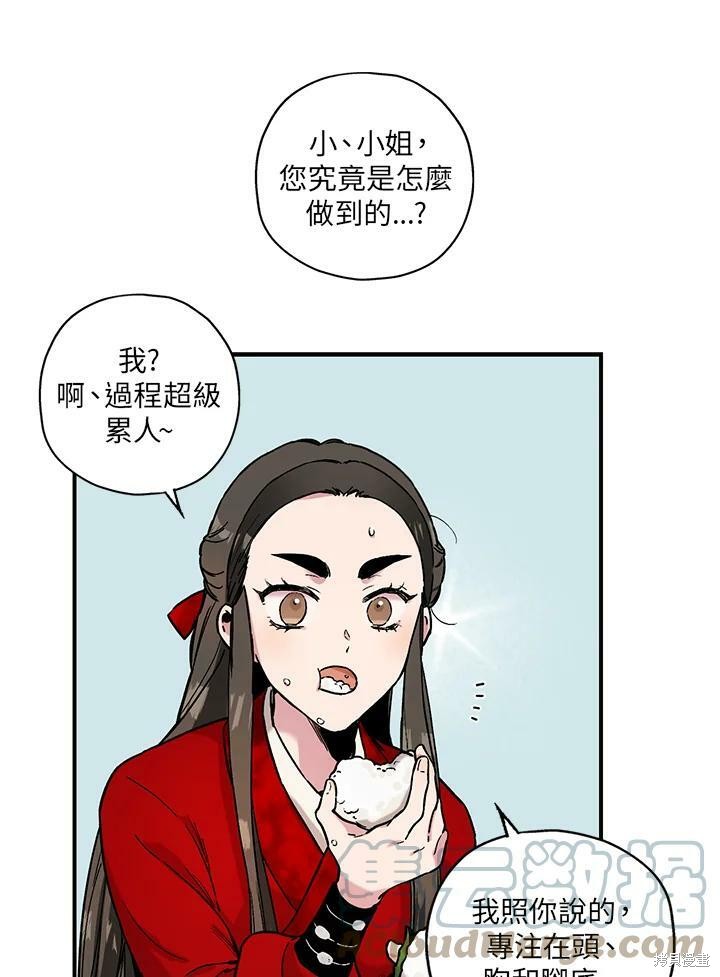 《武侠之恶女我最强！》漫画最新章节第5话免费下拉式在线观看章节第【43】张图片