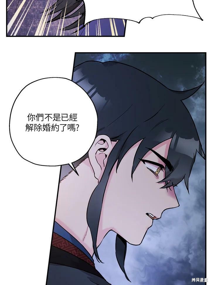 《武侠之恶女我最强！》漫画最新章节第21话免费下拉式在线观看章节第【29】张图片