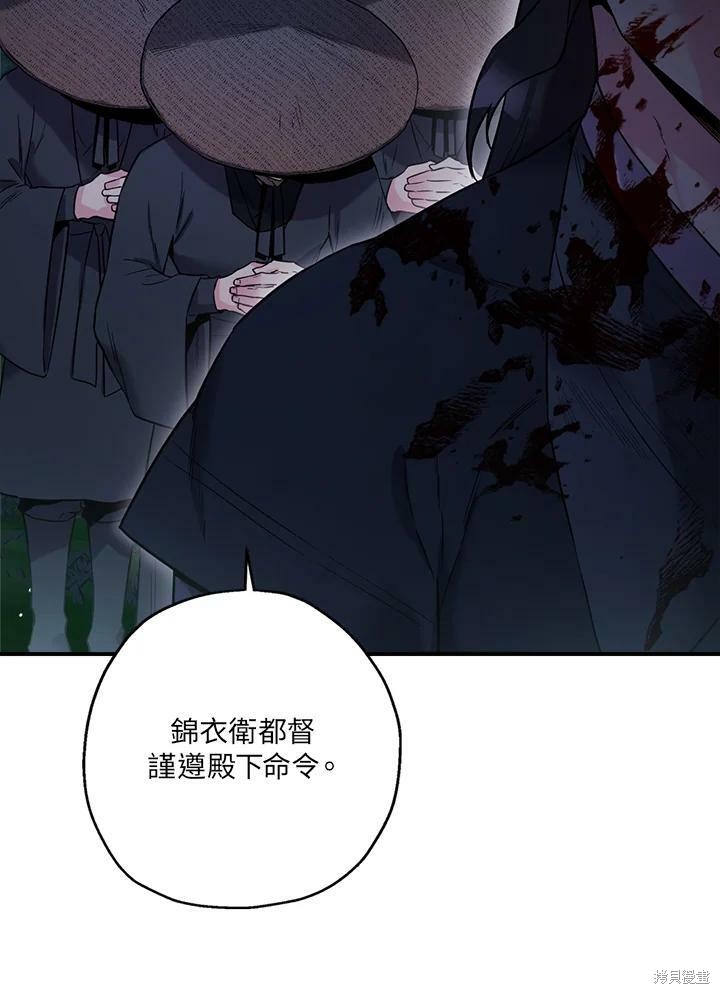 《武侠之恶女我最强！》漫画最新章节第47话免费下拉式在线观看章节第【8】张图片