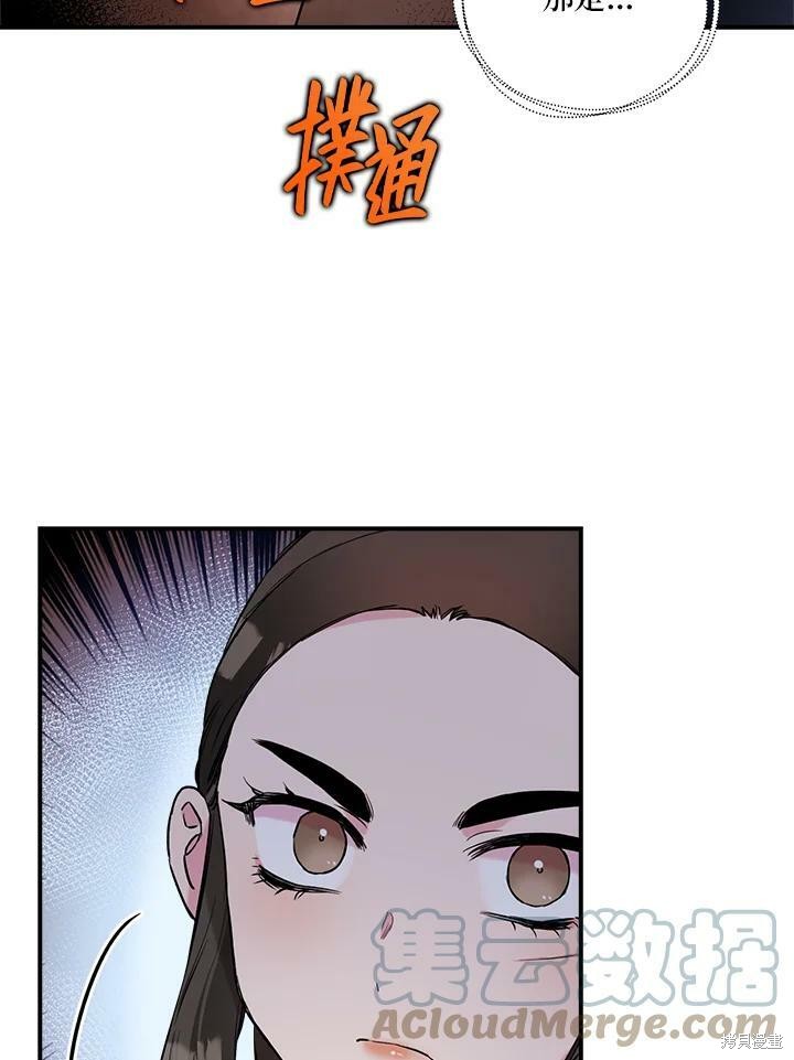 《武侠之恶女我最强！》漫画最新章节第30话免费下拉式在线观看章节第【22】张图片