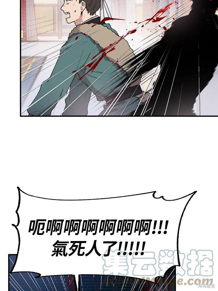 《武侠之恶女我最强！》漫画最新章节第10话免费下拉式在线观看章节第【52】张图片