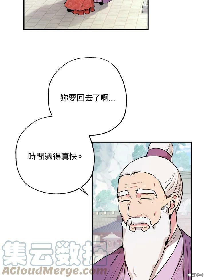 《武侠之恶女我最强！》漫画最新章节第23话免费下拉式在线观看章节第【4】张图片