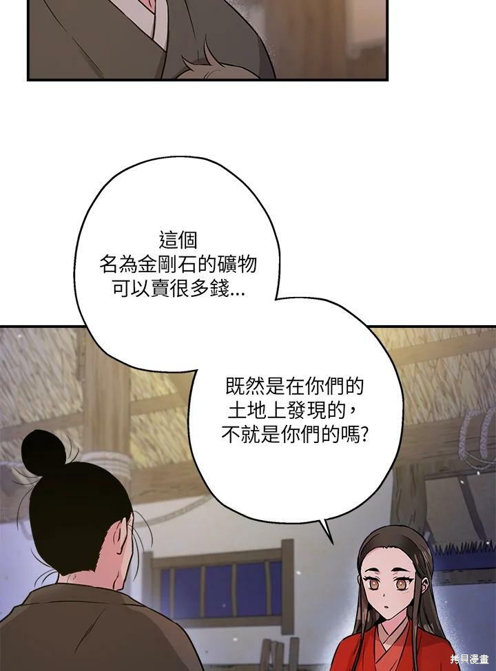 《武侠之恶女我最强！》漫画最新章节第32话免费下拉式在线观看章节第【8】张图片