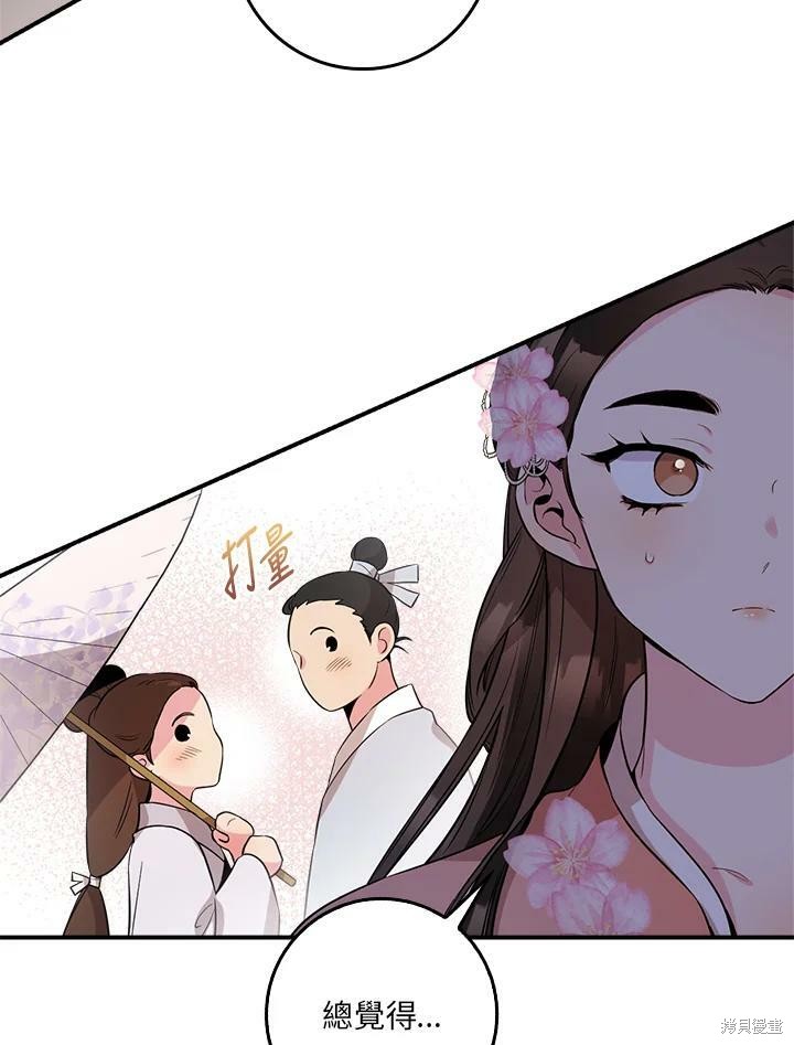 《武侠之恶女我最强！》漫画最新章节第62话免费下拉式在线观看章节第【99】张图片