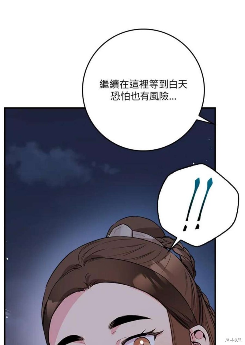 《武侠之恶女我最强！》漫画最新章节第67话免费下拉式在线观看章节第【70】张图片