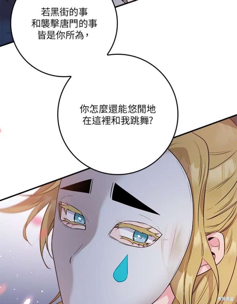 《武侠之恶女我最强！》漫画最新章节第73话免费下拉式在线观看章节第【35】张图片