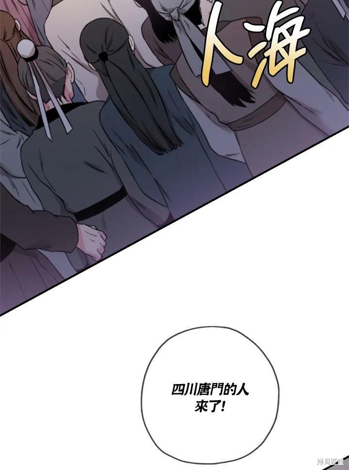 《武侠之恶女我最强！》漫画最新章节第43话免费下拉式在线观看章节第【76】张图片