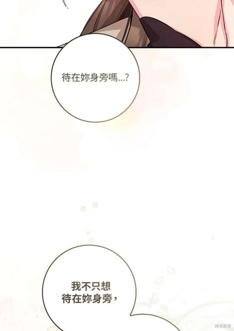 《武侠之恶女我最强！》漫画最新章节第77话免费下拉式在线观看章节第【46】张图片