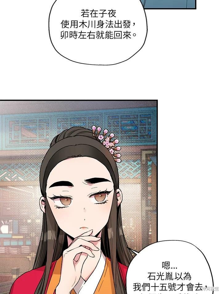 《武侠之恶女我最强！》漫画最新章节第13话免费下拉式在线观看章节第【38】张图片