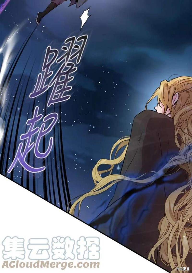 《武侠之恶女我最强！》漫画最新章节第74话免费下拉式在线观看章节第【28】张图片