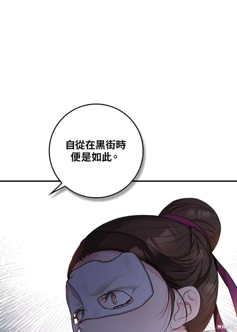 《武侠之恶女我最强！》漫画最新章节第72话免费下拉式在线观看章节第【83】张图片