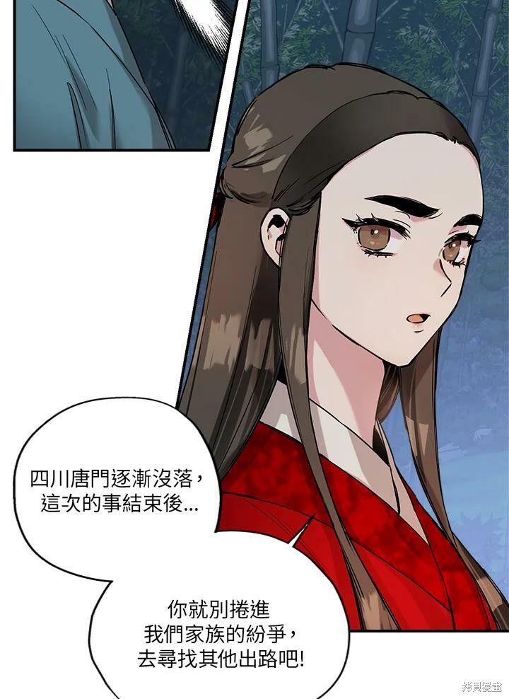 《武侠之恶女我最强！》漫画最新章节第6话免费下拉式在线观看章节第【23】张图片