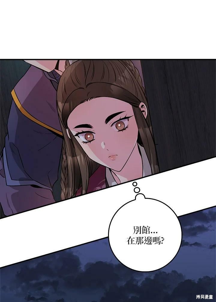 《武侠之恶女我最强！》漫画最新章节第64话免费下拉式在线观看章节第【66】张图片