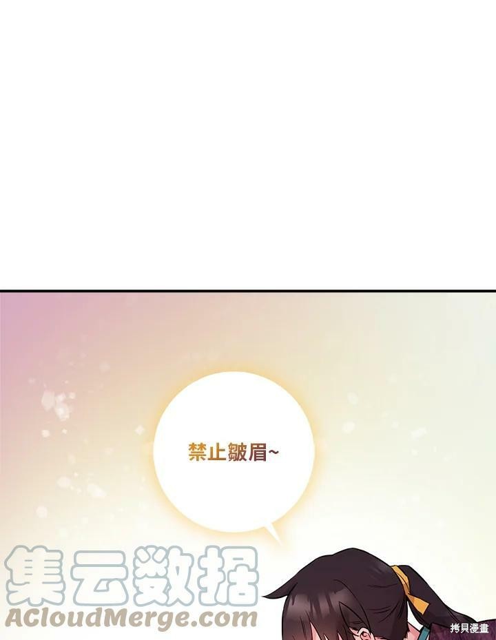 《武侠之恶女我最强！》漫画最新章节第51话免费下拉式在线观看章节第【69】张图片