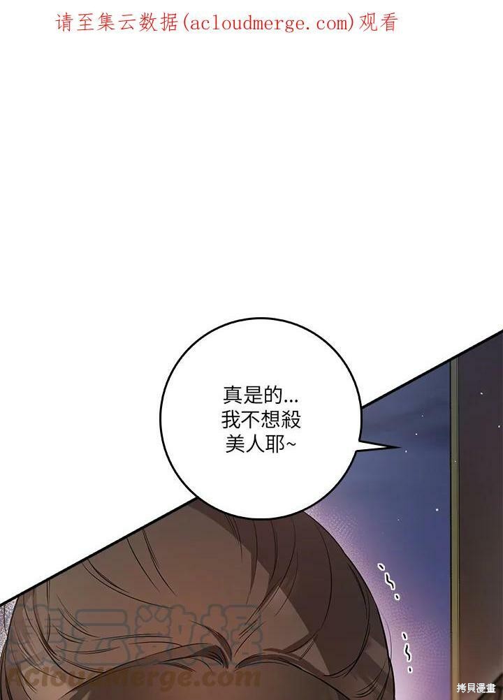 《武侠之恶女我最强！》漫画最新章节第55话免费下拉式在线观看章节第【1】张图片