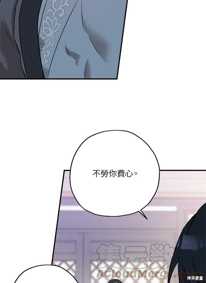 《武侠之恶女我最强！》漫画最新章节第38话免费下拉式在线观看章节第【13】张图片