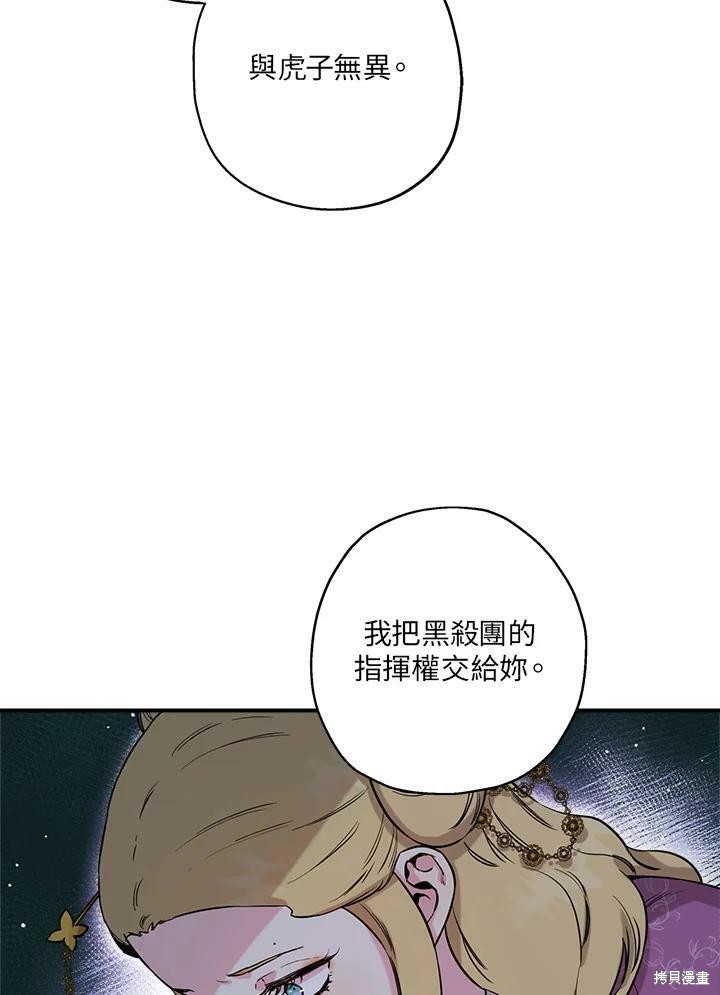 《武侠之恶女我最强！》漫画最新章节第46话免费下拉式在线观看章节第【14】张图片