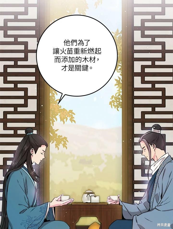 《武侠之恶女我最强！》漫画最新章节第51话免费下拉式在线观看章节第【22】张图片