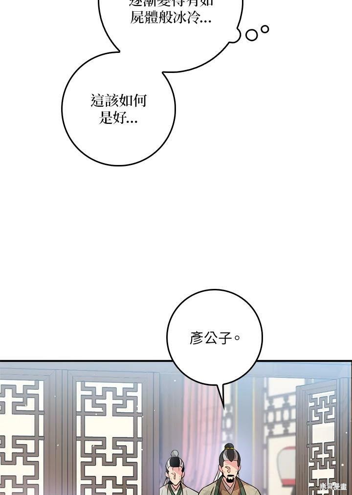 《武侠之恶女我最强！》漫画最新章节第56话免费下拉式在线观看章节第【116】张图片