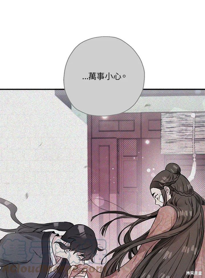 《武侠之恶女我最强！》漫画最新章节第47话免费下拉式在线观看章节第【21】张图片