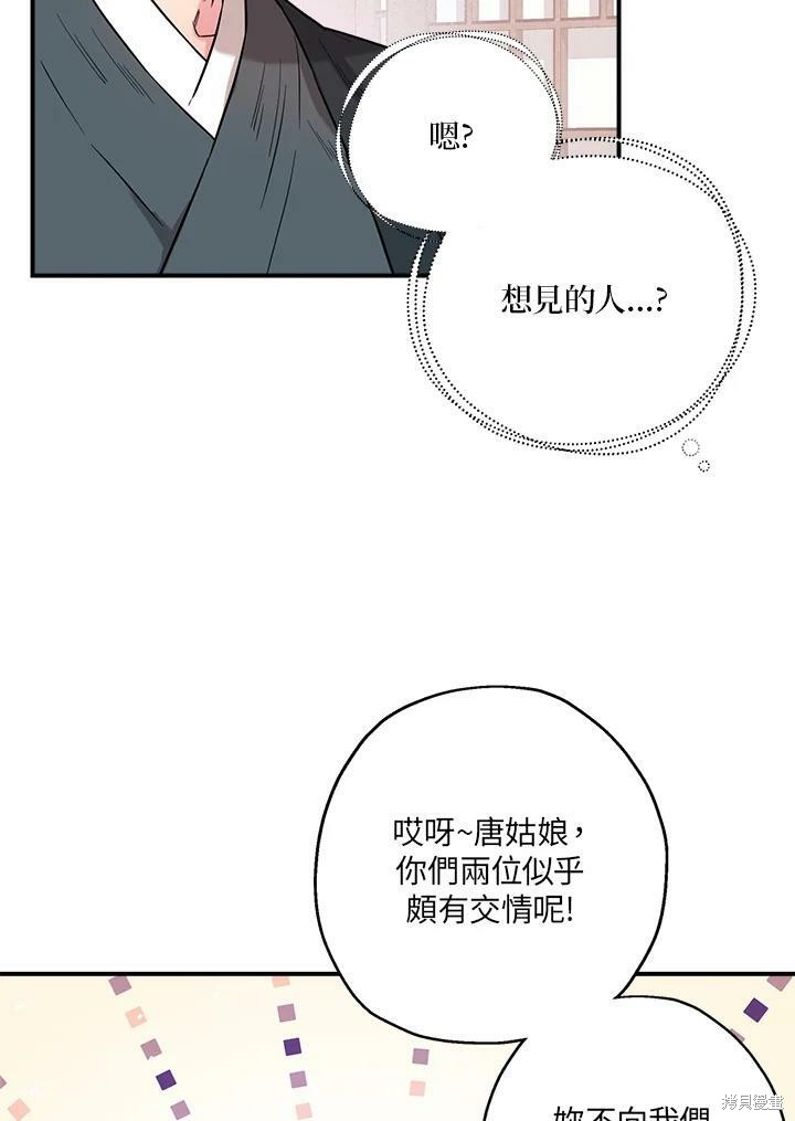 《武侠之恶女我最强！》漫画最新章节第42话免费下拉式在线观看章节第【11】张图片