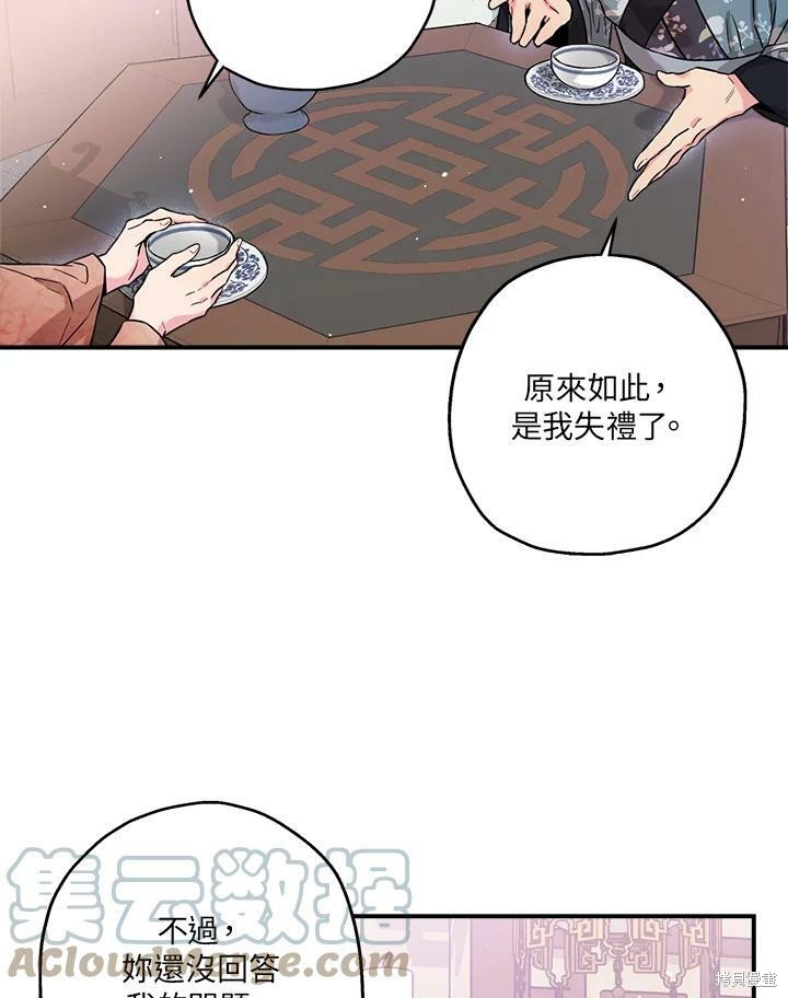 《武侠之恶女我最强！》漫画最新章节第46话免费下拉式在线观看章节第【69】张图片