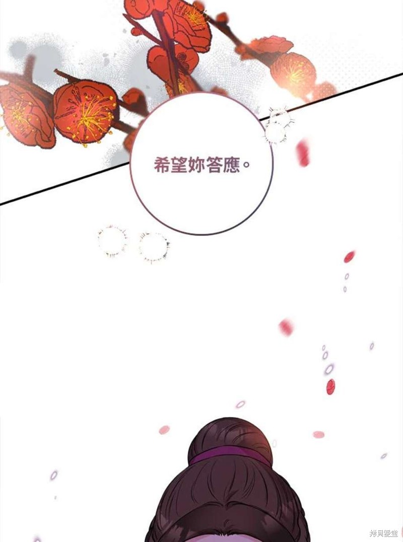 《武侠之恶女我最强！》漫画最新章节第72话免费下拉式在线观看章节第【118】张图片