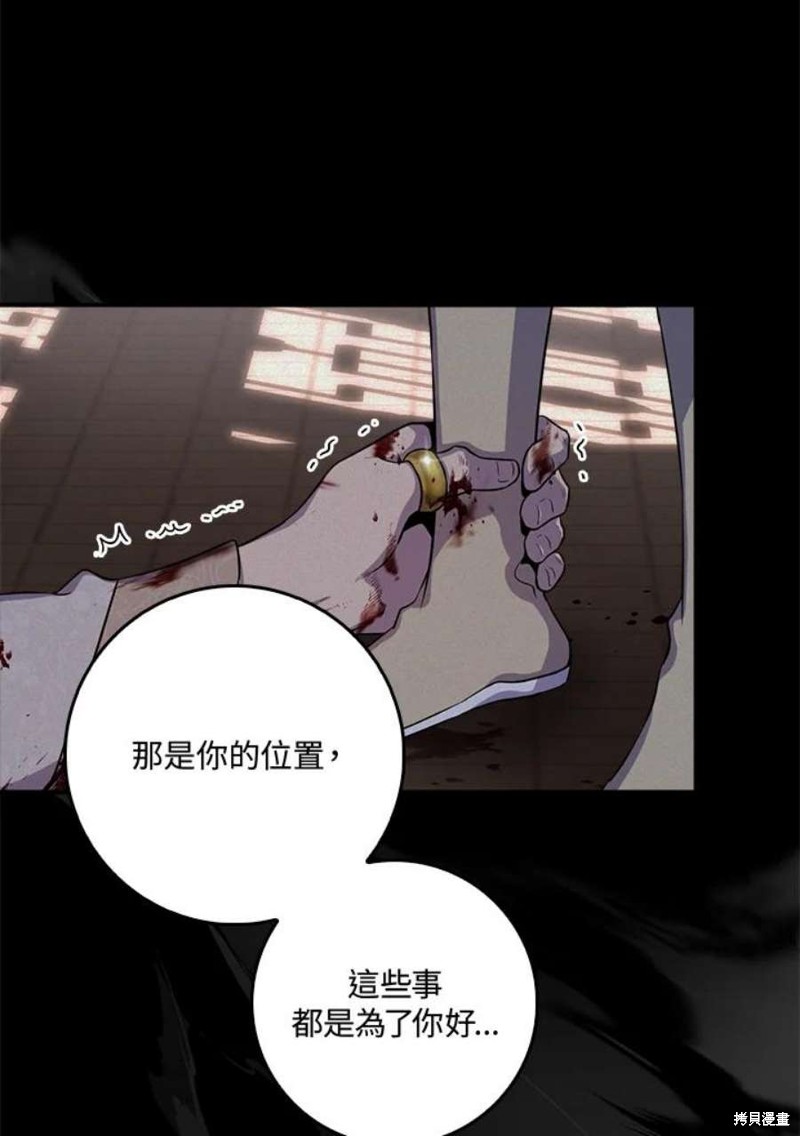 《武侠之恶女我最强！》漫画最新章节第66话免费下拉式在线观看章节第【15】张图片