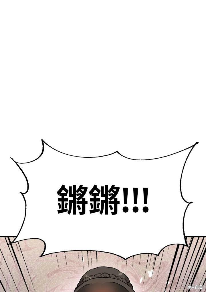 《武侠之恶女我最强！》漫画最新章节第34话免费下拉式在线观看章节第【21】张图片