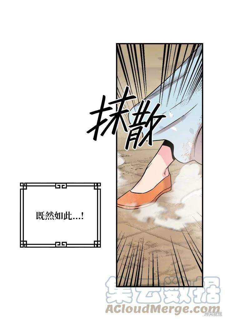 《武侠之恶女我最强！》漫画最新章节第30话免费下拉式在线观看章节第【61】张图片