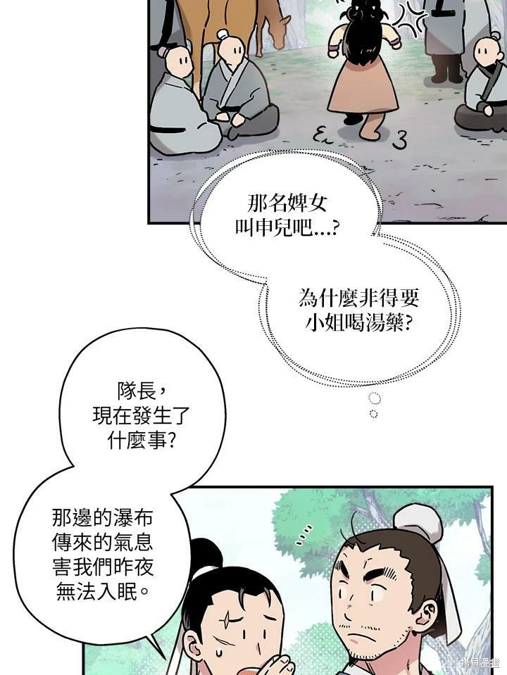 《武侠之恶女我最强！》漫画最新章节第5话免费下拉式在线观看章节第【5】张图片