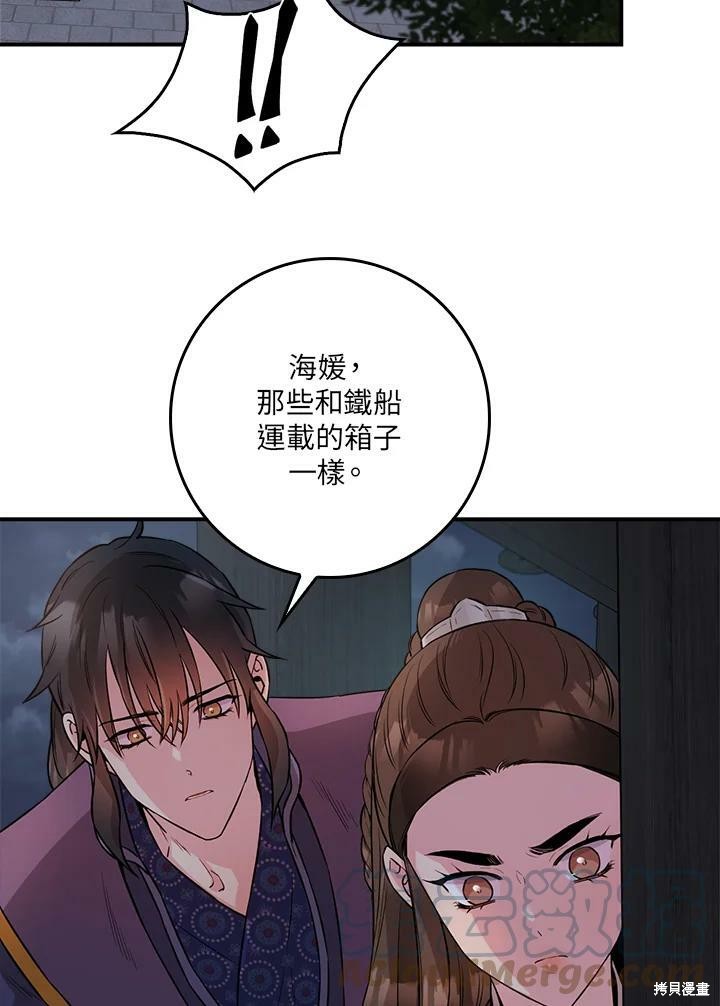 《武侠之恶女我最强！》漫画最新章节第64话免费下拉式在线观看章节第【69】张图片