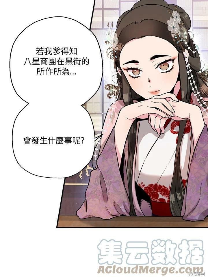 《武侠之恶女我最强！》漫画最新章节第35话免费下拉式在线观看章节第【7】张图片