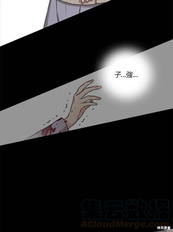 《武侠之恶女我最强！》漫画最新章节第27话免费下拉式在线观看章节第【49】张图片