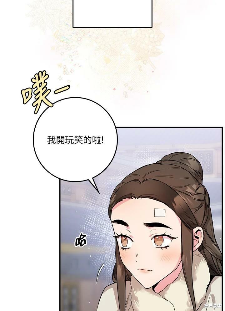 《武侠之恶女我最强！》漫画最新章节第60话免费下拉式在线观看章节第【23】张图片